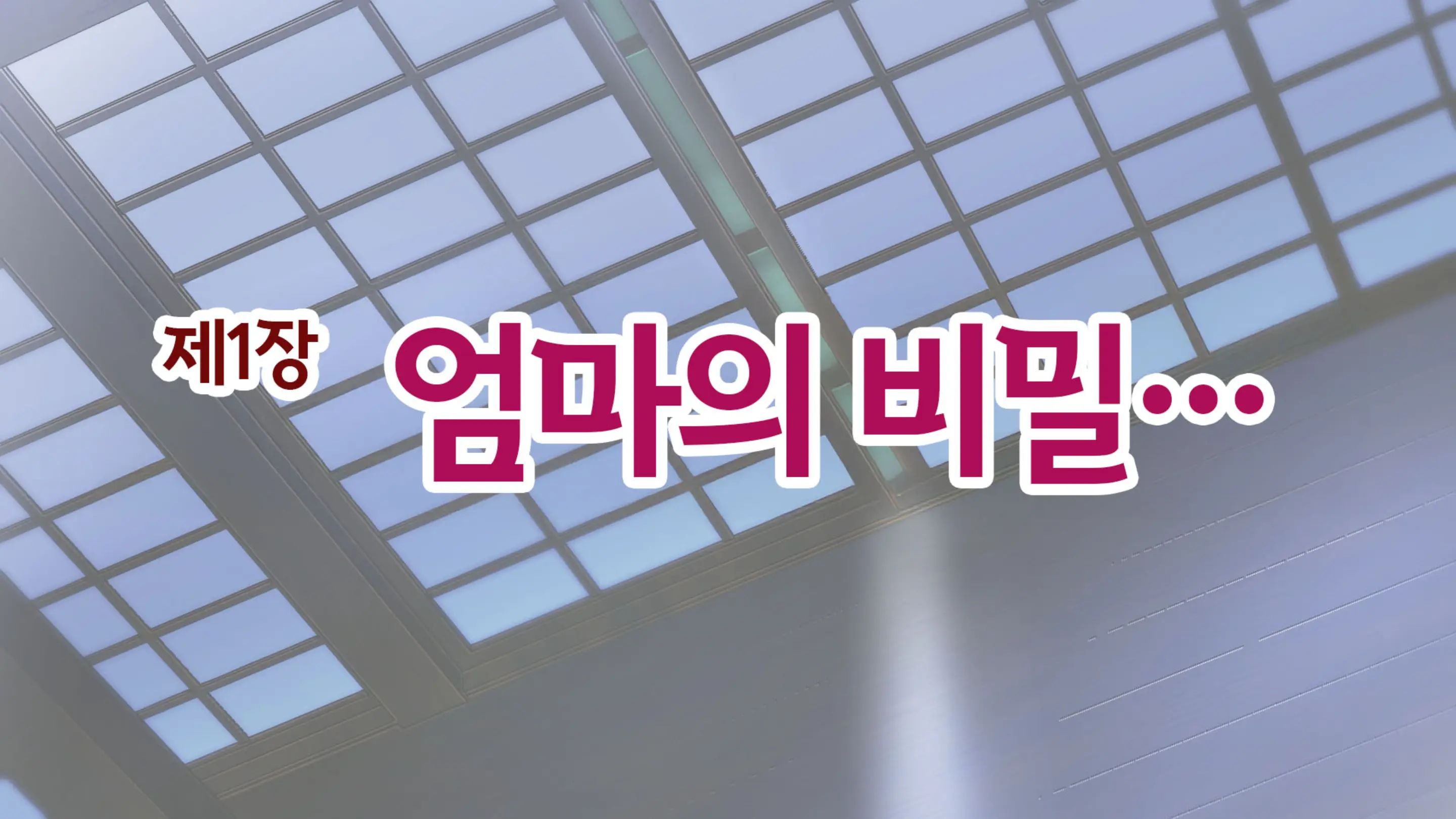 Natsu Koi Haha ~Black Kigyou De Tsubureta Ore To Kaa-San No Ichika No Koi~ | 여름의 엄마 사랑~ 블랙기업에서 망가진 나와 엄마의 한 여름의 사랑~